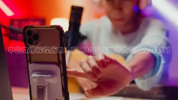 柠檬体育足球免费直播