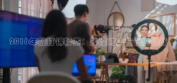 柠檬足球直播