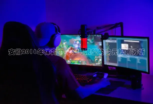柠檬足球直播
