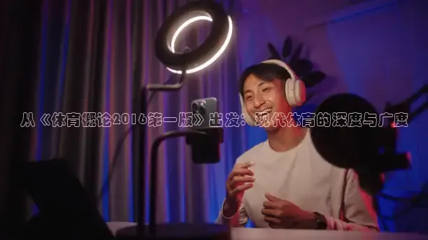 柠檬体育足球免费直播