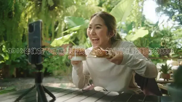 柠檬体育足球免费直播