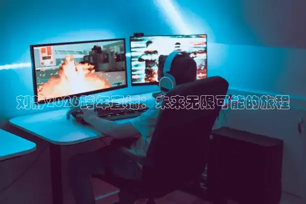 柠檬足球直播体育